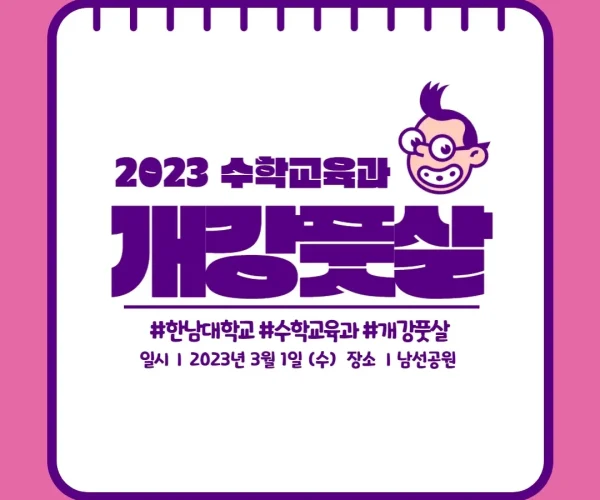KakaoTalk_20230824_223558021.webp