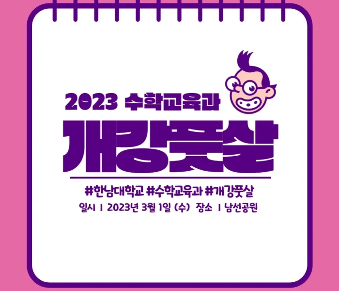 KakaoTalk_20230824_223558021.webp