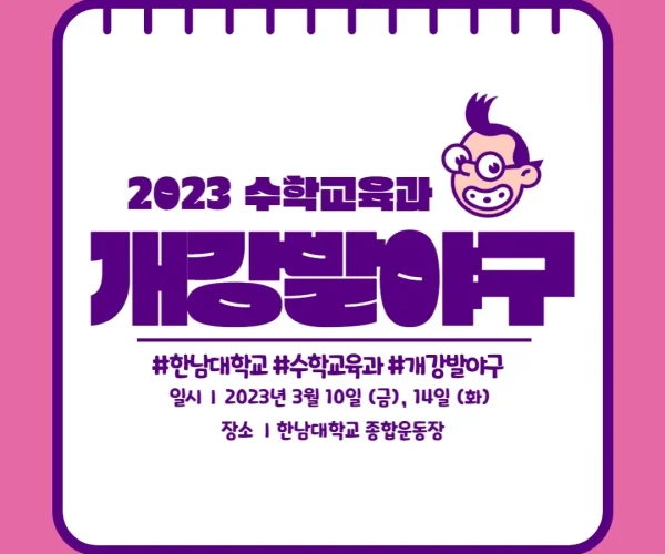 KakaoTalk_20230824_223616209.webp