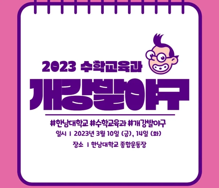 KakaoTalk_20230824_223616209.webp